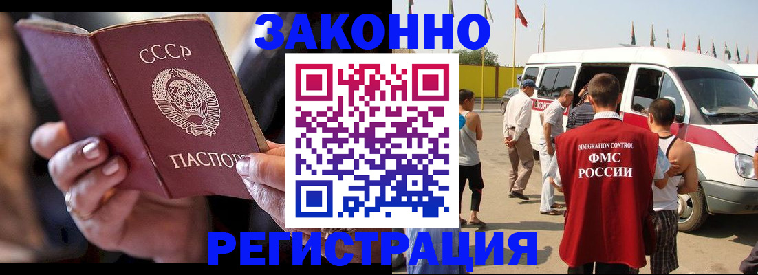 прописка от собственника в Белгородской области