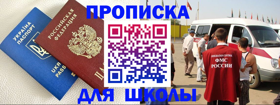 где прописаться в Белгородской области