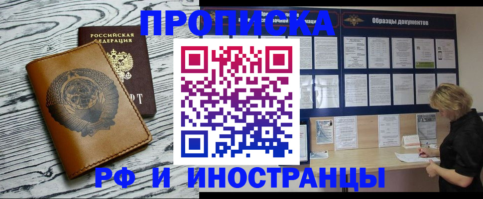 найти адрес прописки в Белгородской области